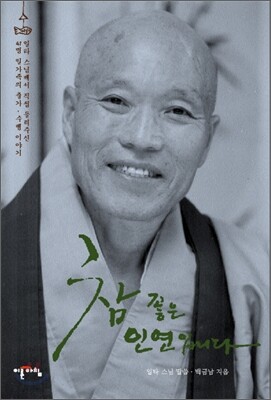 참 좋은 인연입니다