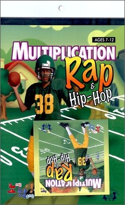 MULTIPLICATION RAP & HIP-HOP