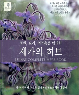제카의 허브