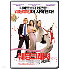 [DVD] Wedding Crashers -  ũ (̰)