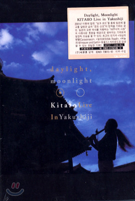 Kitaro : Daylight, Moonlight - Live In Yakushiji