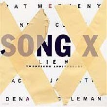 Pat Metheny Ornette Coleman - Song X: Twentieth Anniversary