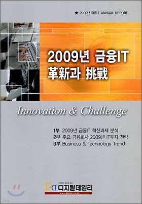 2009  IT Ű 