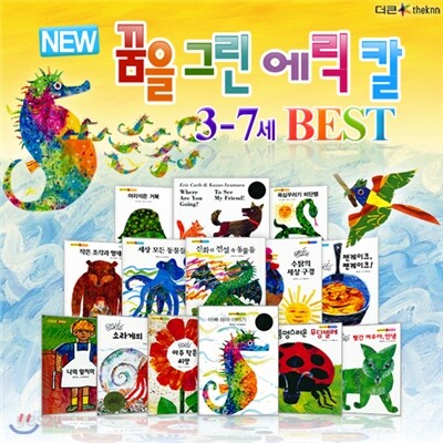 New 꿈을 그린 에릭칼 3-7세 BEST 세트 (전14권)