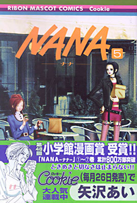 NANA ʫ  5