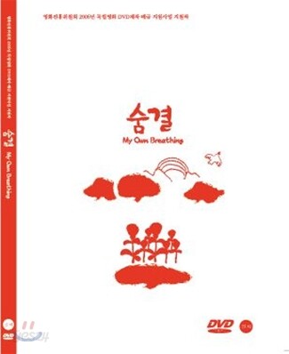 숨결