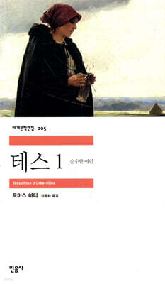 테스 표지