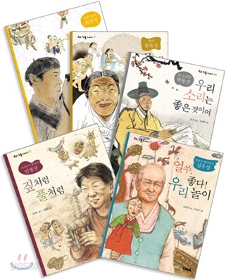 우리 인물 이야기 예술 인물 세트