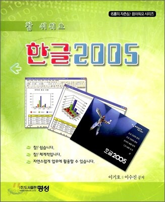 한글 2005