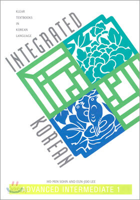Integrated Korean: Advanced Intermediate 1