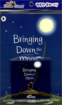 My Little Library Step 3 : Bringing Down the Moon (Paperback Set)