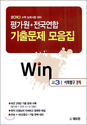 2010 дɷ½ 򰡿  ⹮  Win  3 ȸŽ  (2009)