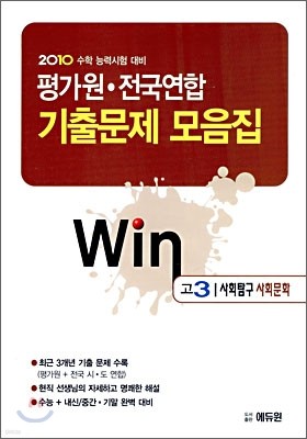 2010 дɷ½ 򰡿  ⹮  Win  3 ȸŽ ȸȭ (2009)