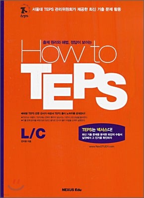 How to TEPS L/C