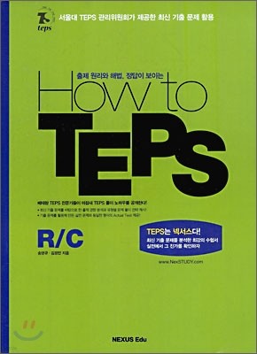 How to TEPS R/C