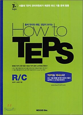 How to TEPS R/C