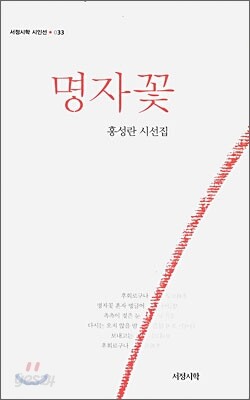 명자꽃