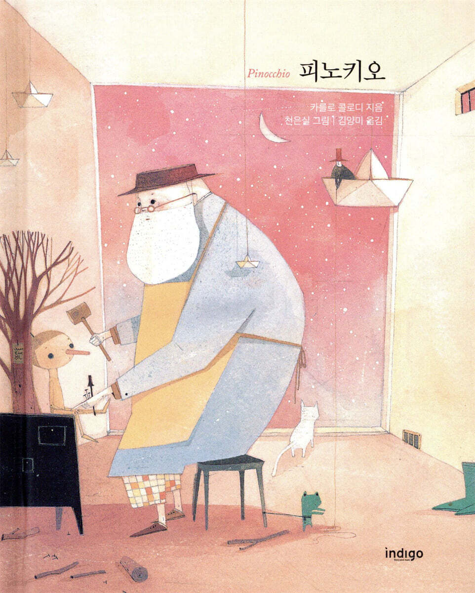 피노키오