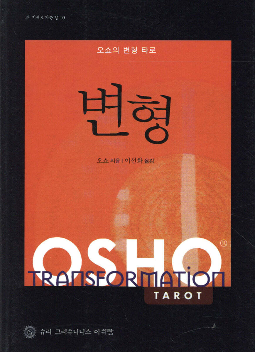 변형