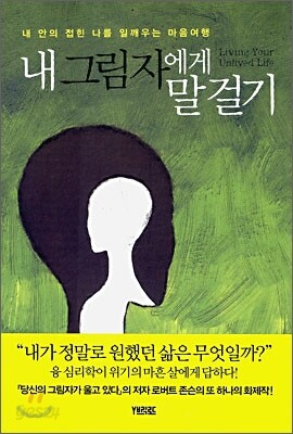 내 그림자에게 말걸기