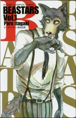 BEASTARS   1