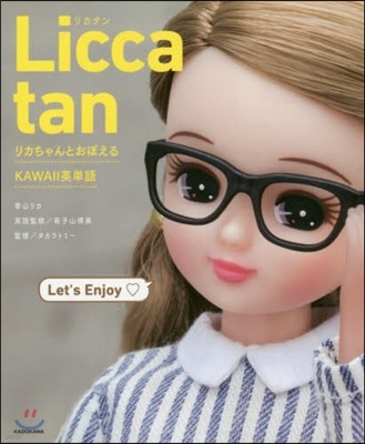 Licca tan リカちゃんとおぼえるKAWAII英單語