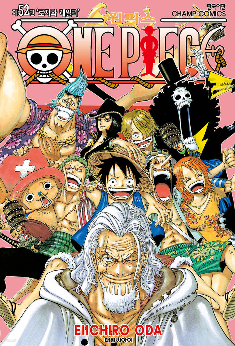 원피스 One Piece 52 - Yes24