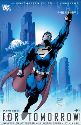SUPERMAN FOR TOMORROW 슈퍼맨 포 투모로우 2