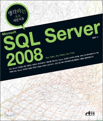 MS SQL Server 2008