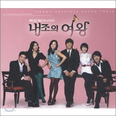 내조의 여왕 OST