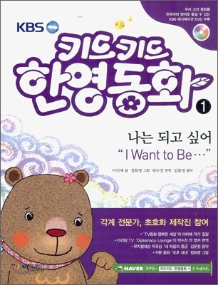 나는 되고 싶어