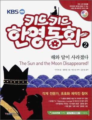 해와 달이 사라졌다