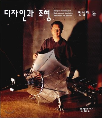 디자인과 조형