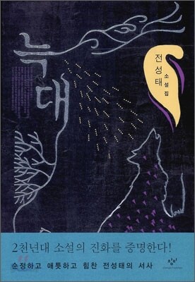 늑대
