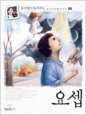 요셉