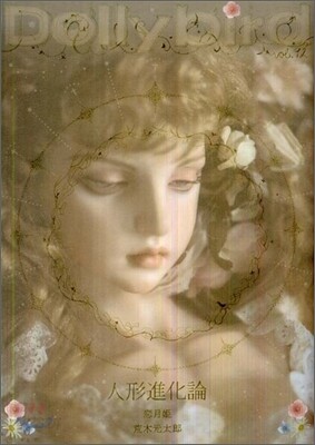 Dollybird vol.12