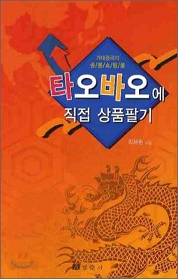 타오바오에 직접 상품 팔기