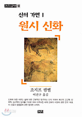 신의 가면 1