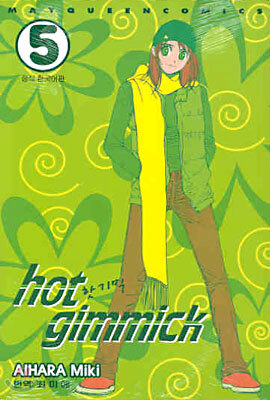 hot gimmick 핫 기믹 5