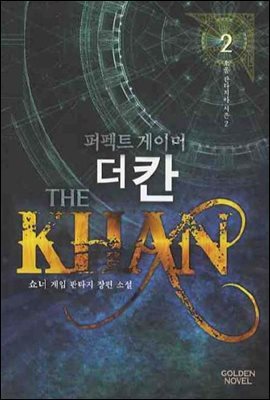  ĭ The Khan 2