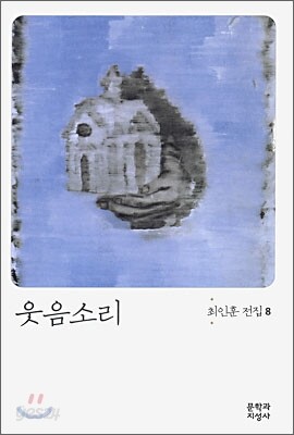 웃음소리