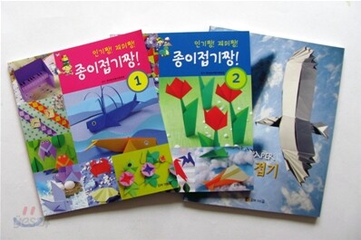 종이접기 짱! 전3권 세트