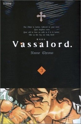 VASSALORD 밧사로드 3