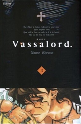 VASSALORD 밧사로드 3
