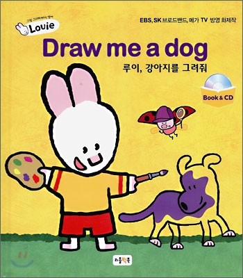 Draw me a dog 루이, 강아지를 그려줘