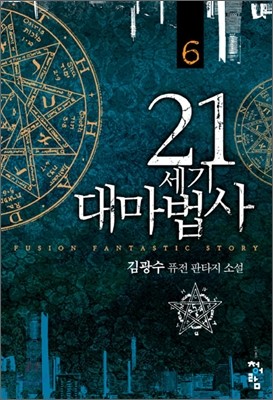 21 븶 6