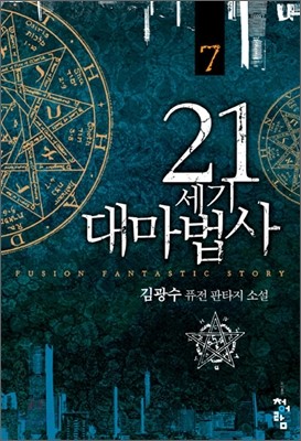 21 븶 7