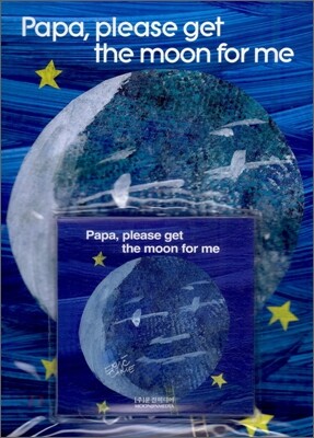 Pictory Set Step 1-29: Papa, Please Get the Moon for Me (Paperback Set)