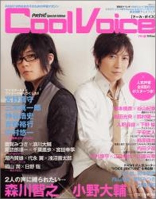 PASH!Special Edition Cool Voice(3)
