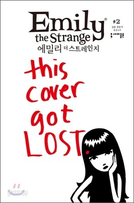 에밀리 더 스트레인지 (Emily the Strange) 2